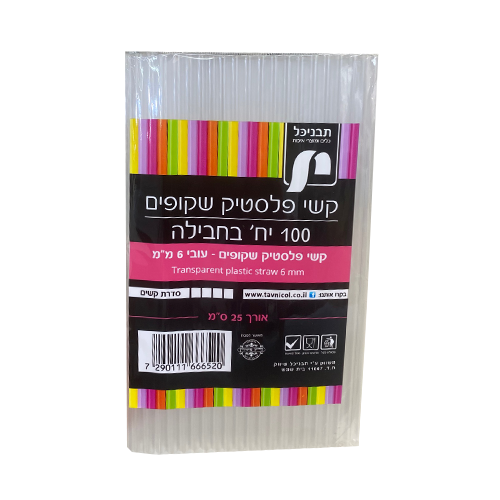 קשיות פלסטיק לשתייה 100 יח' - שקוף