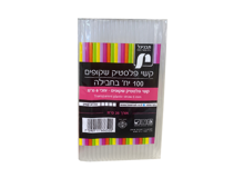 קשיות פלסטיק לשתייה 100 יח' - שקוף