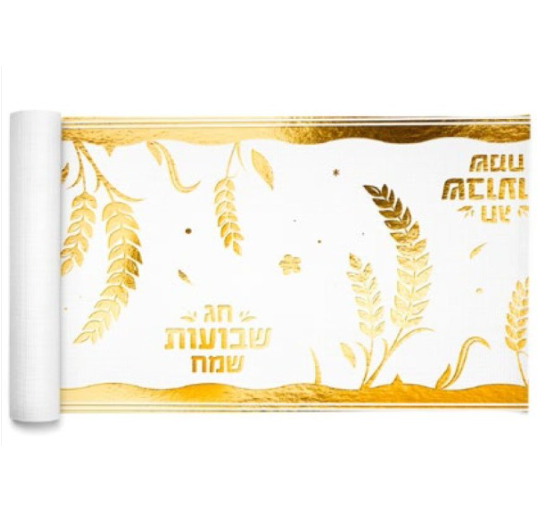 ראנר סאטן שבועות שמח 2.7 מ'- לבן זהב