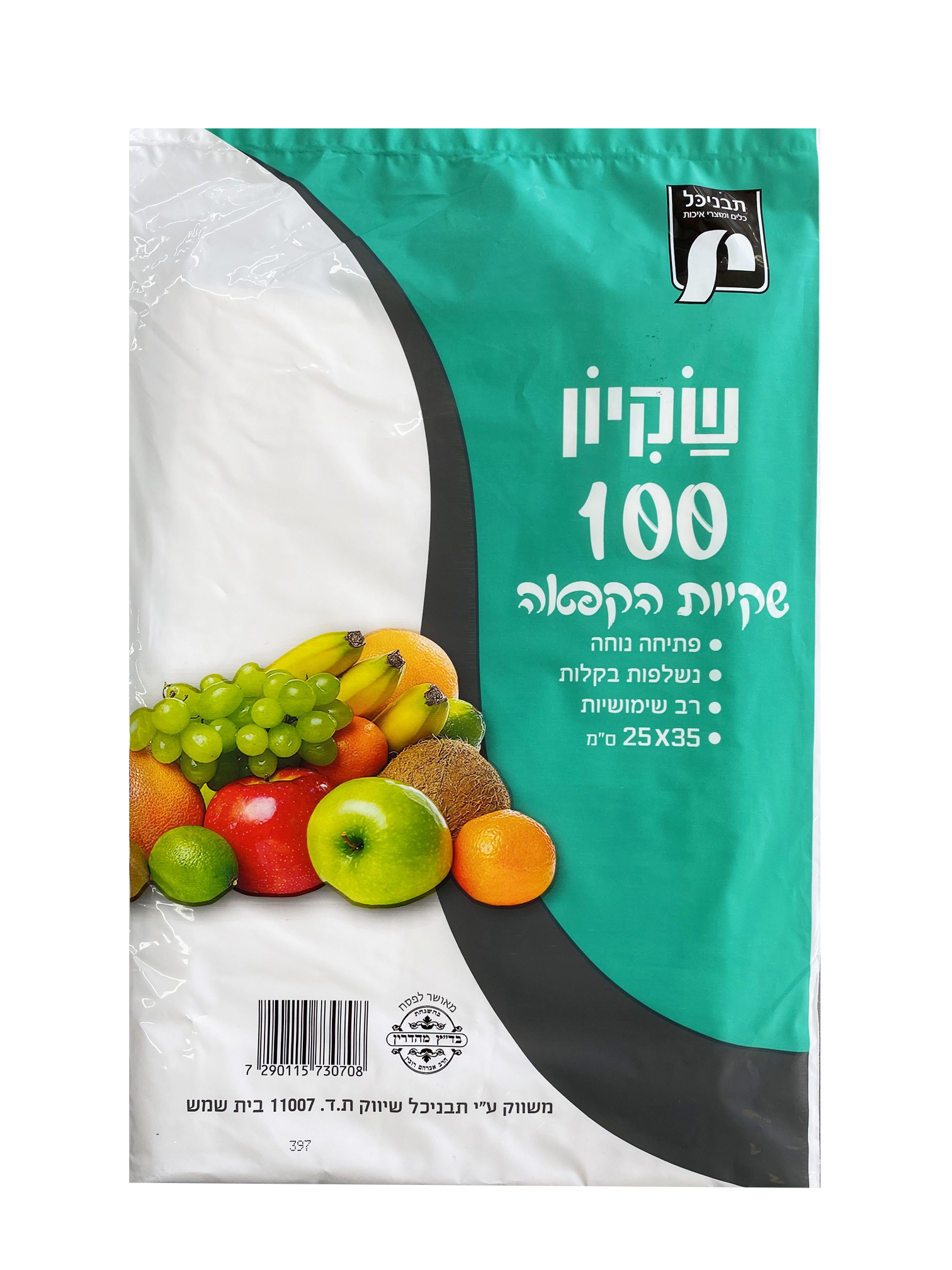 שקיות הקפאה 100 יח' LD -  שקוף