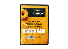 שקיות אשפה 75/90 + ידית 25 יח' - שחור