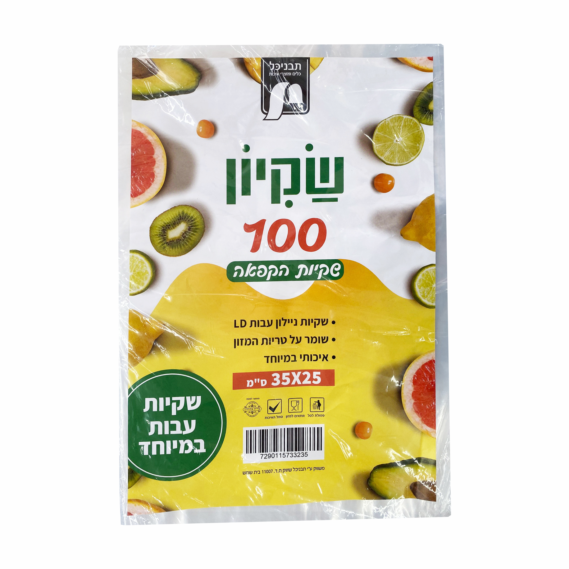 שקיות הקפאה 100 יח' LD - שקוף