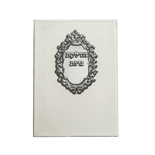 ברכון הדלקת נרות מהודר דמוי עור קשיח - לבן