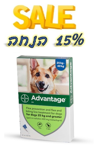 מבצע! אמפולות אדוונטג' לכלב מעל 25ק"ג ב-15% הנחה!  