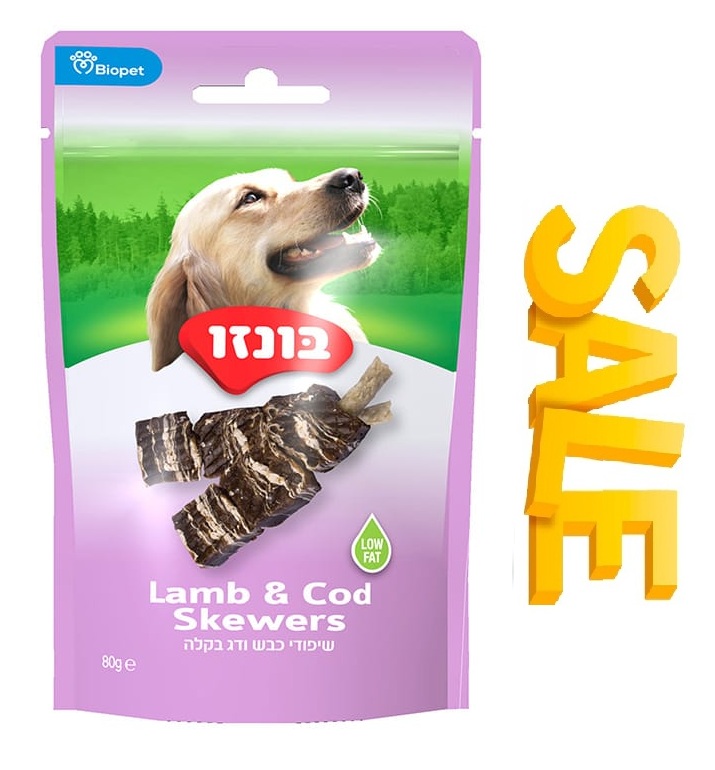 מבצע! 10 מארזי חטיפי בונזו שיפוד כבש ודג בקלה 80 גרם ב-99 ש"ח בלבד!