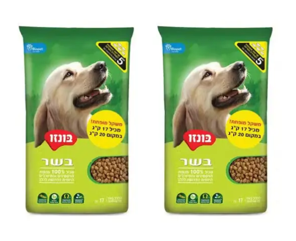 2 שקי מזון לכלבים בונזו בשר 17 קילו כל שק