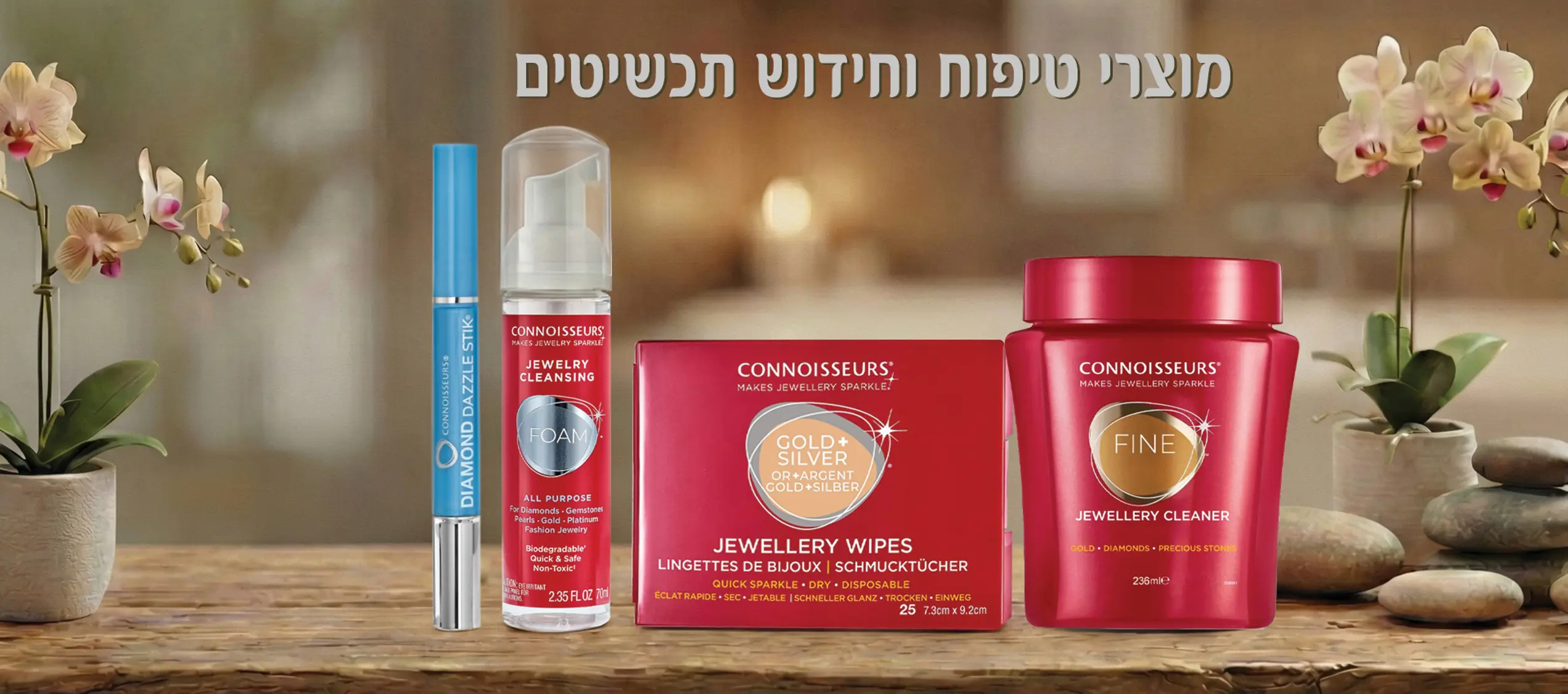 1920-850מוצרי-ניקוי