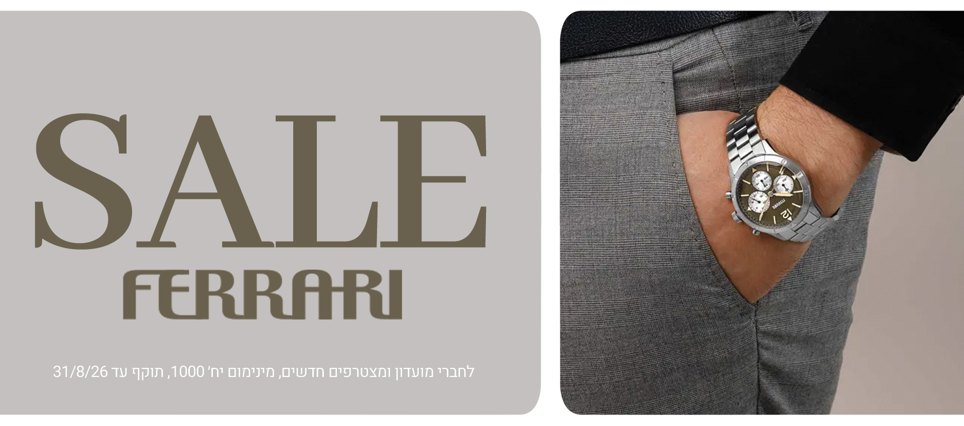 1920-850פרארי-2026