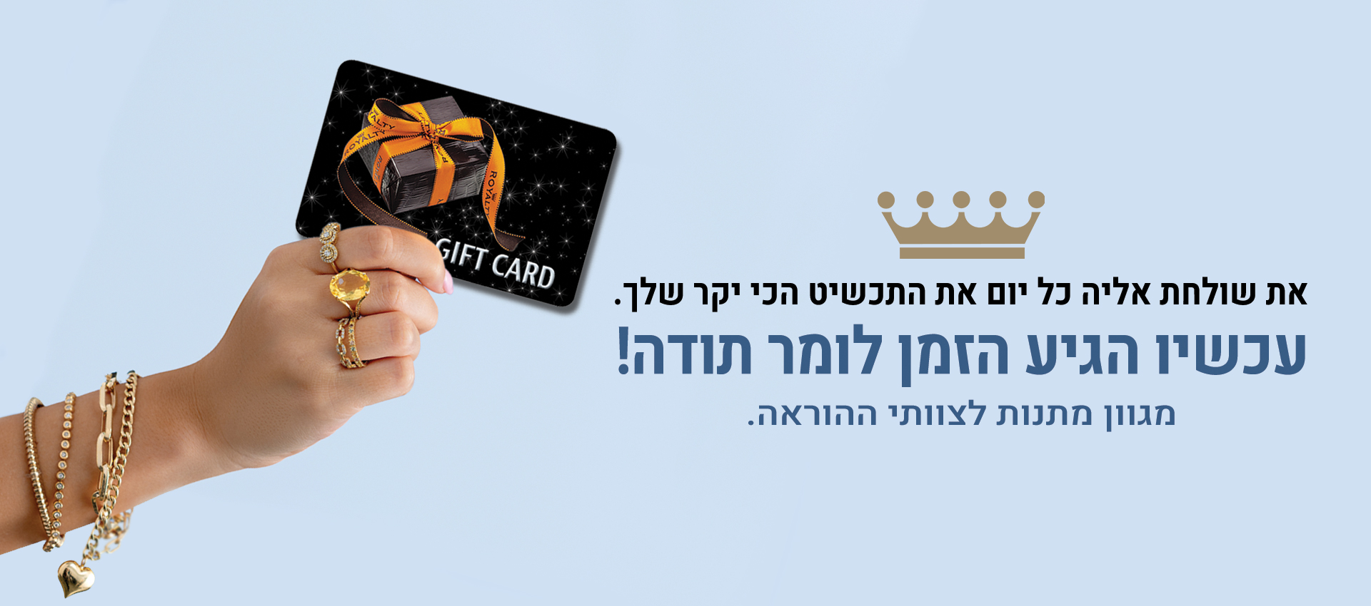 1920-850(2025)למורות