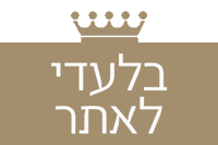בלעדי לאתר