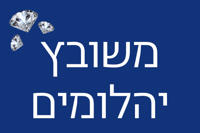 פרארי יהלומים