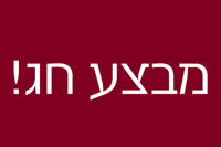 מבצע חג