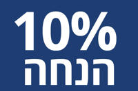 יודאיקה 10%