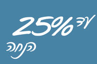 עד 25% הנחה על תליוני סוליטר