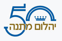 יהלום מתנה קמפיין 50