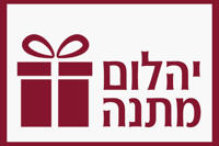 יהלום מתנה קמפיין 50 