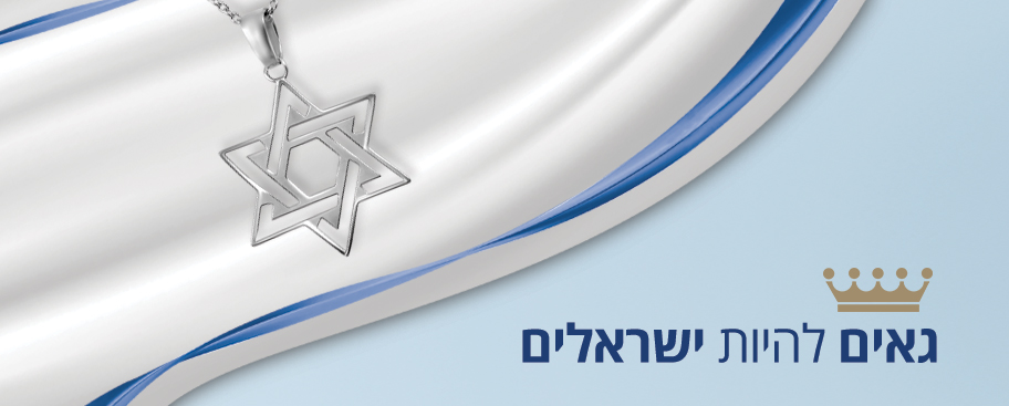 912-367מבצע-עגילים(2025)