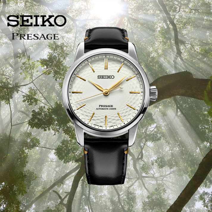 שעון SEIKO PRESAGE  limited edition
