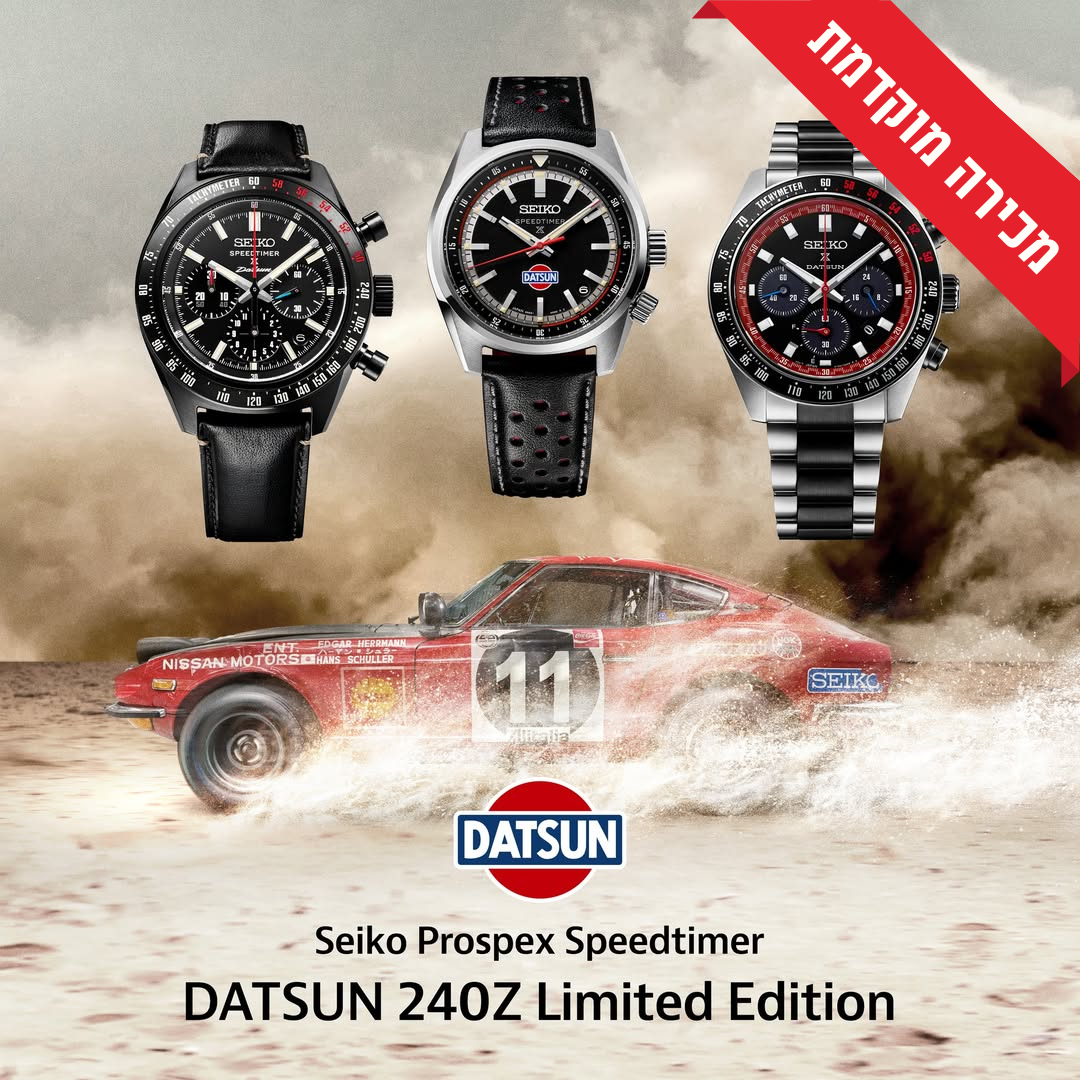 שעון SEIKO PROSPEX DATSUN limited edition