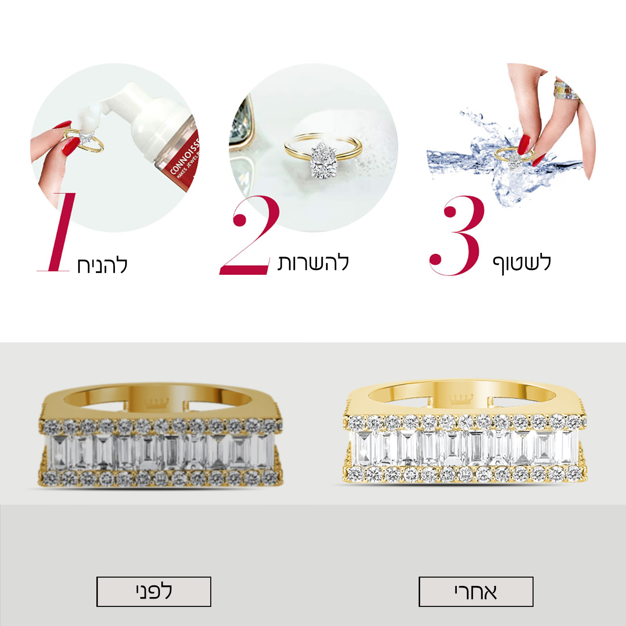 קצף ניקוי לתכשיטים