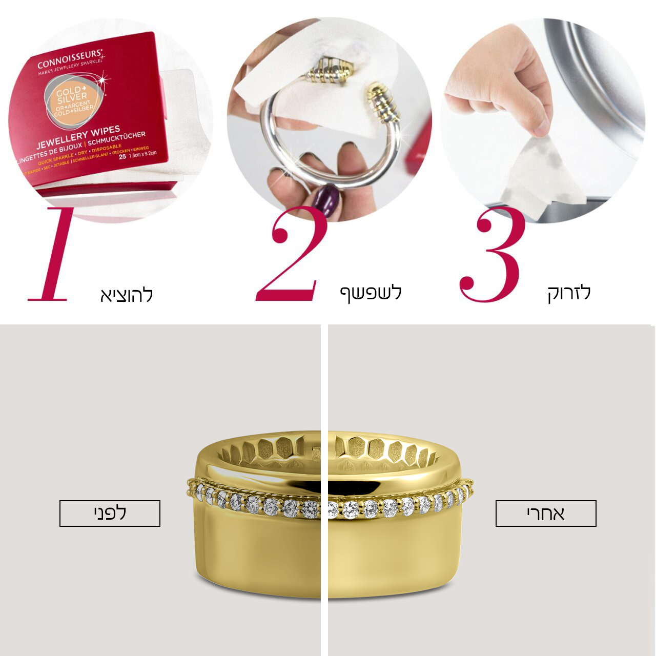 מגבוני ניקוי יבשים להברקת תכשיטי זהב וכסף
