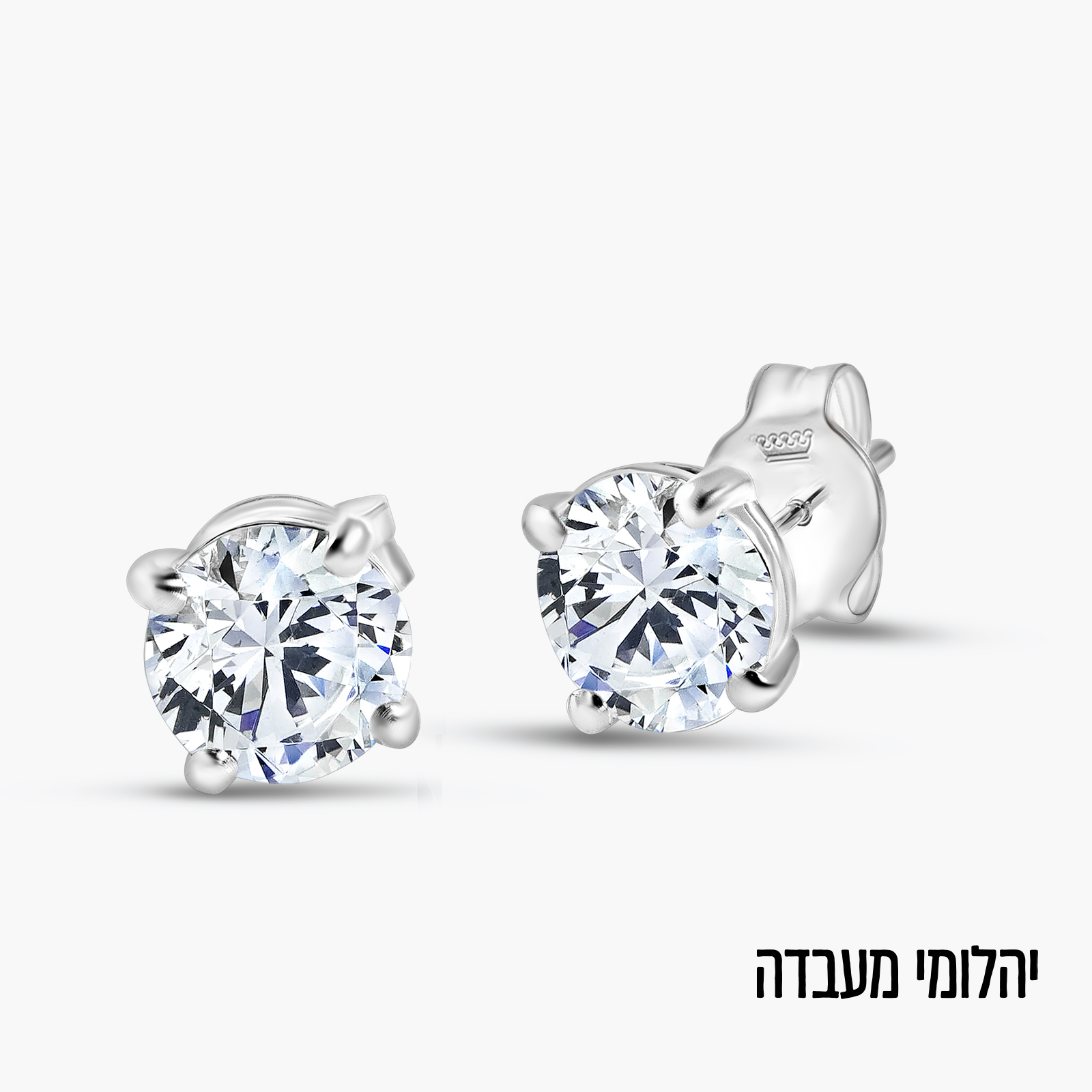 עגילי זהב לבן 14K משובצים יהלומי מעבדה 1 קראט