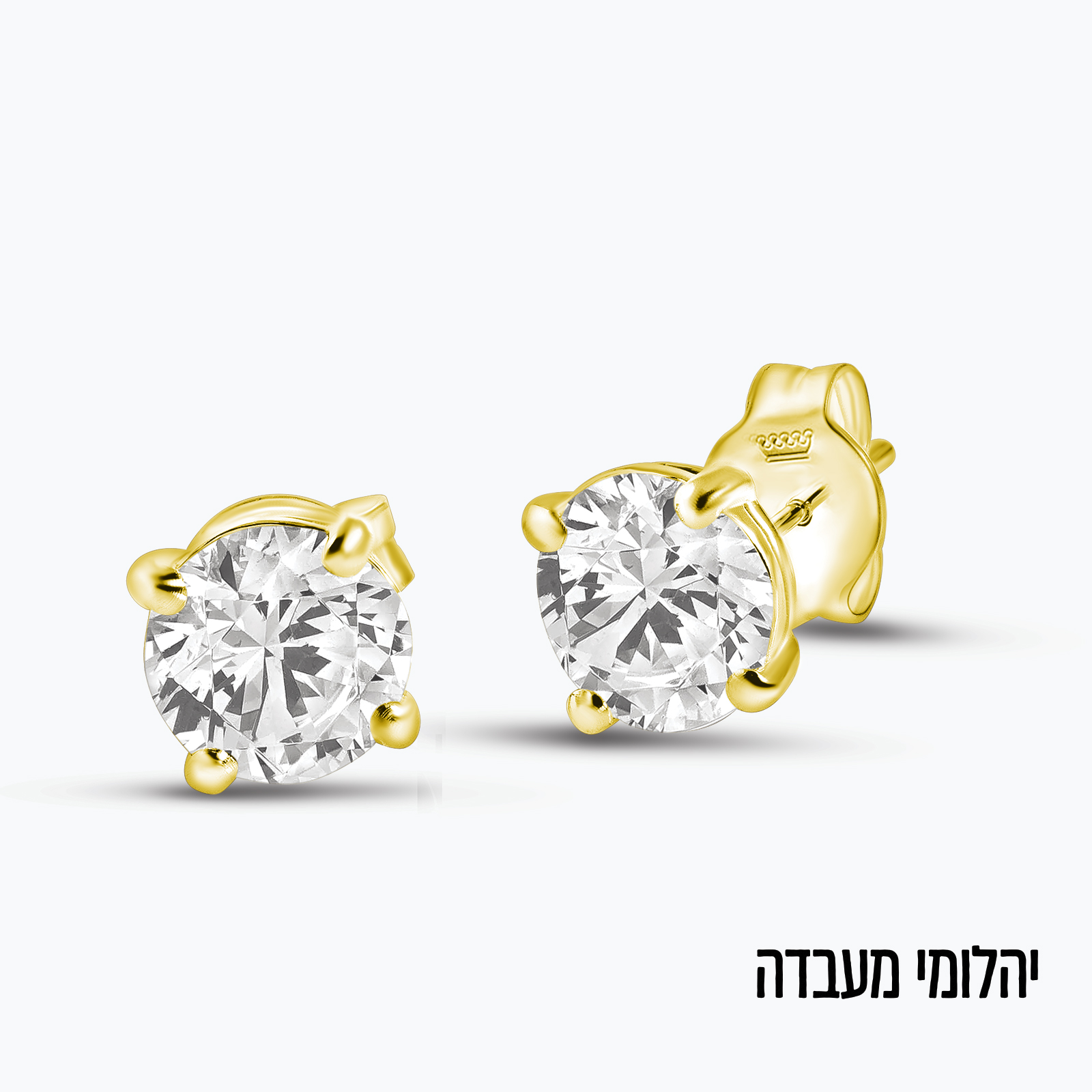 עגילי זהב 14K משובצים יהלומי מעבדה 1 קראט