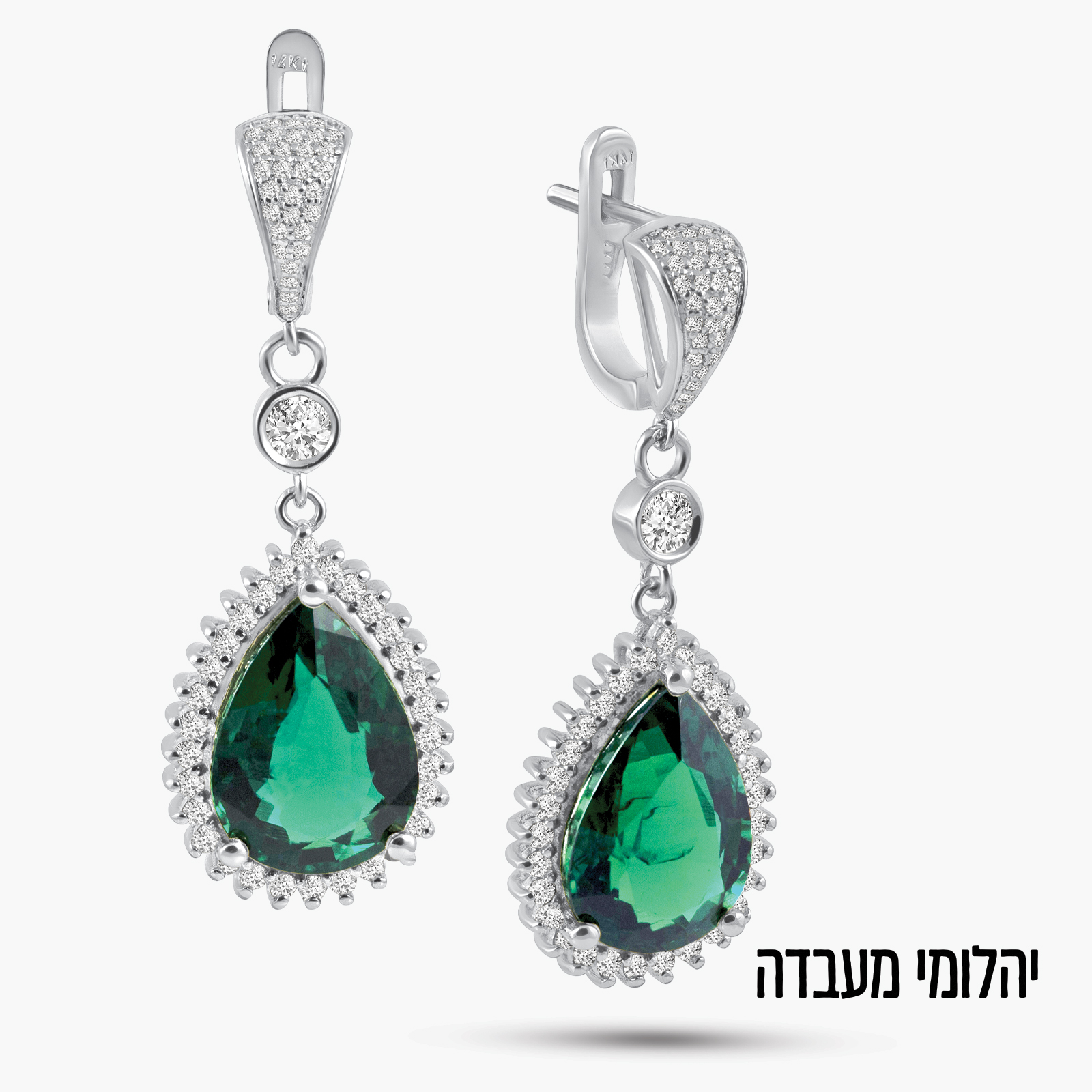 עגילי זהב לבן 14K משובצים יהלומי מעבדה ואמרלד מעבדה