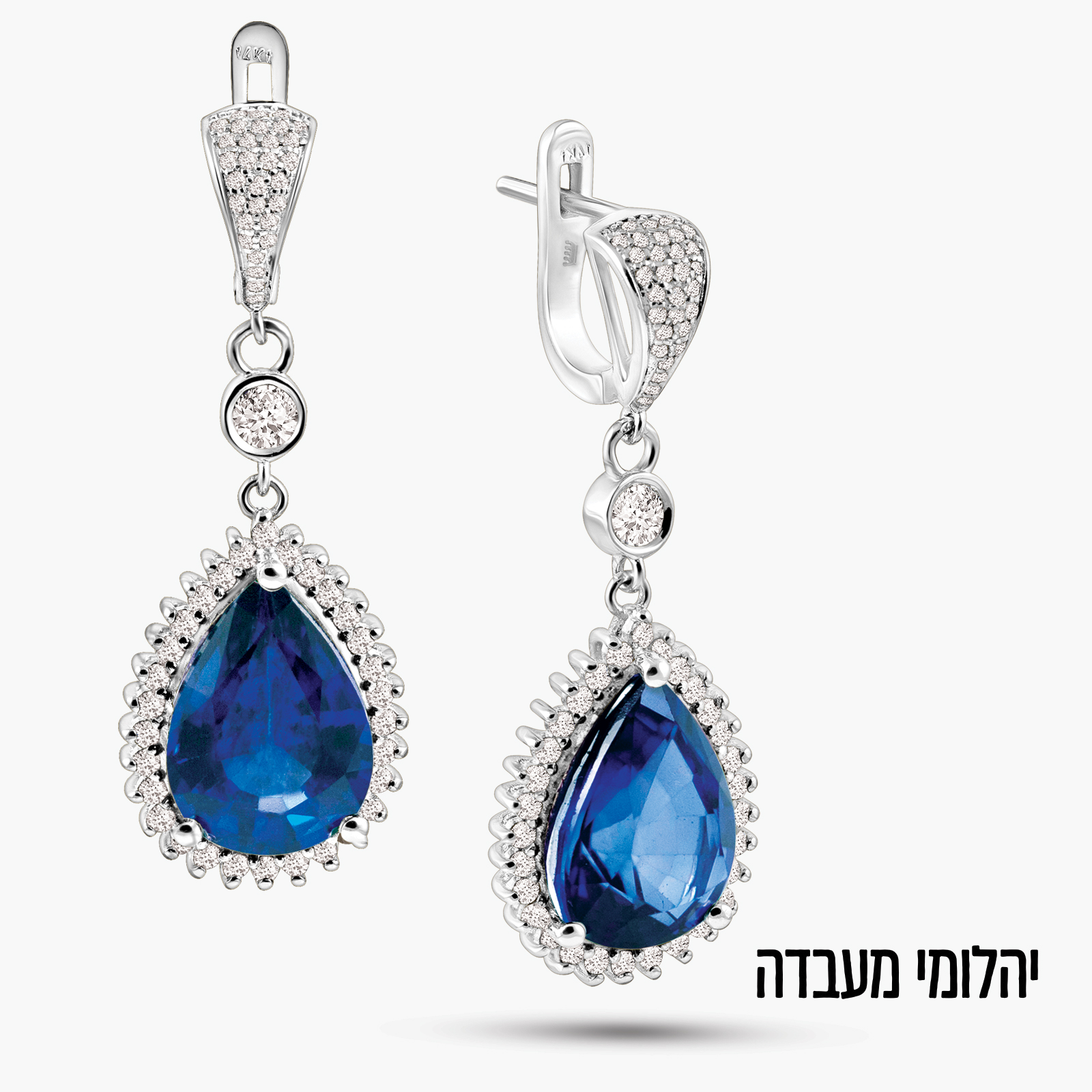 עגילי זהב 14K משובצים יהלומי מעבדה וספיר מעבדה