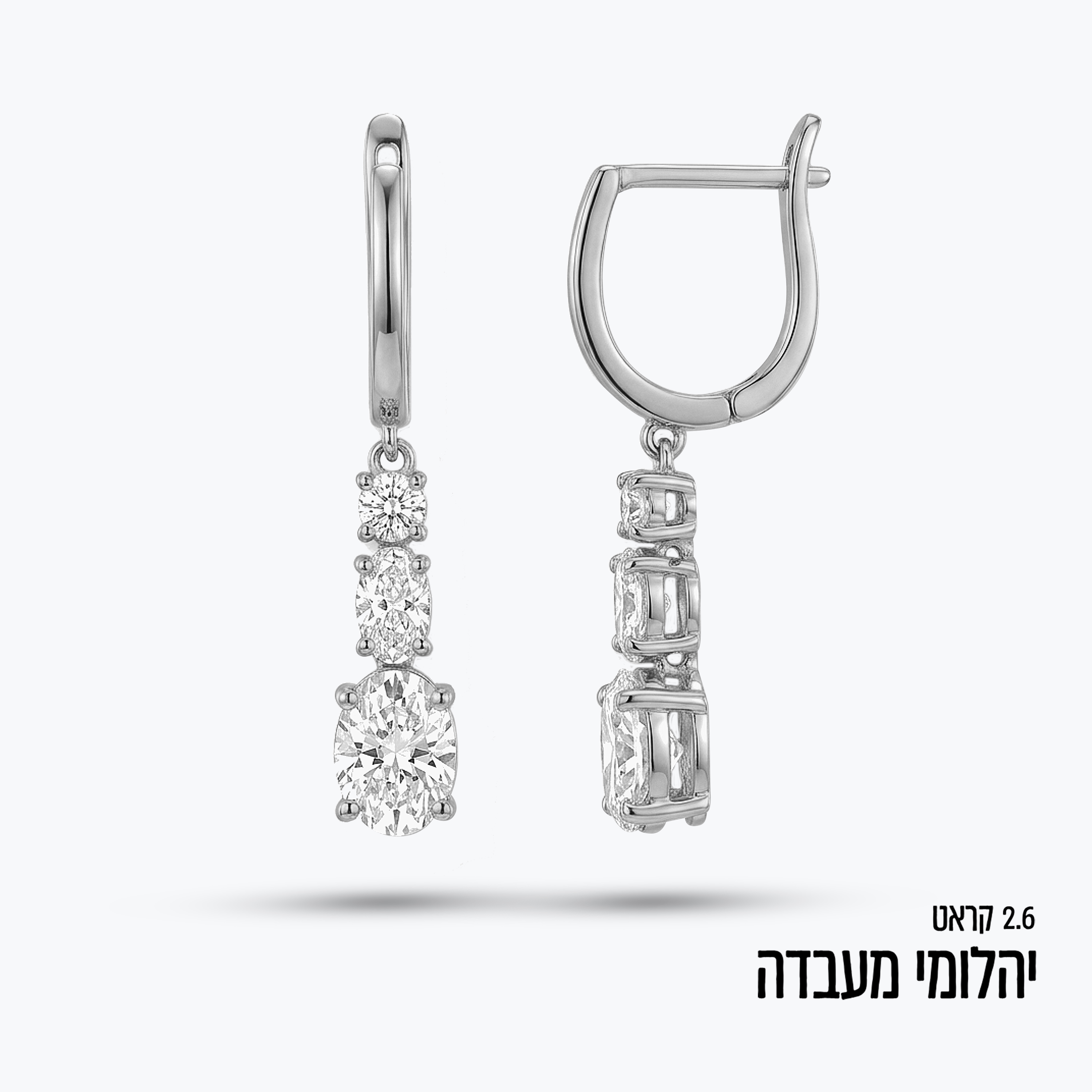 עגילי זהב לבן 14K תלויים משובצים יהלומי מעבדה בחיתוך אובלי כ 2.6 קראט