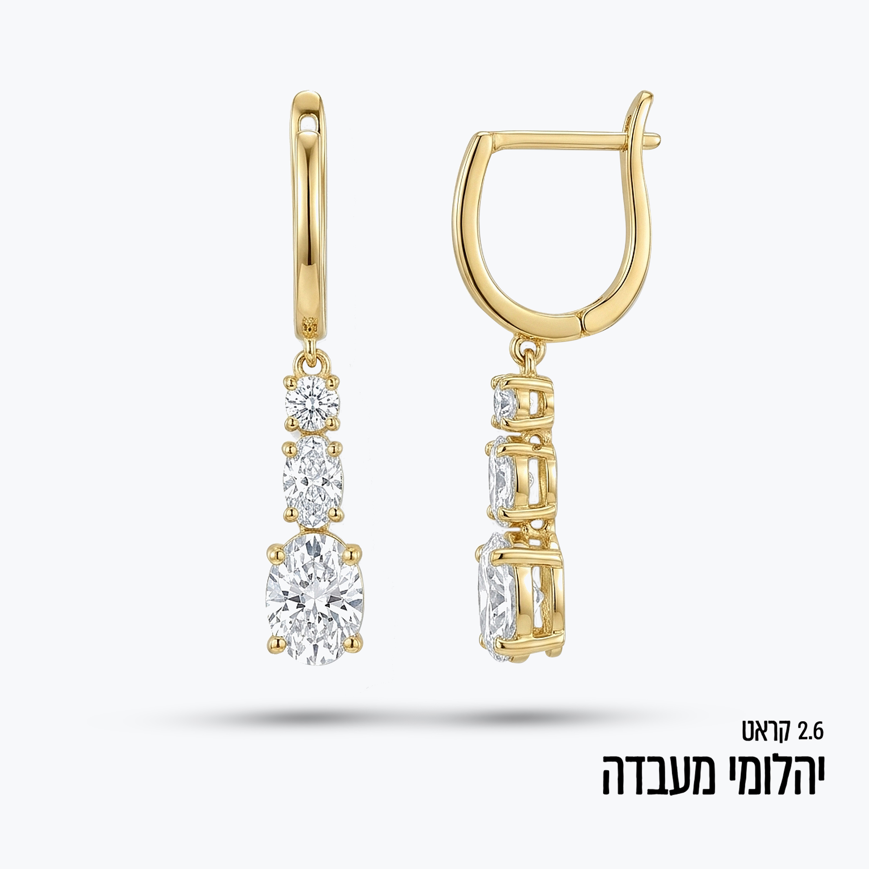 עגילי זהב 14K תלויים משובצים יהלומי מעבדה בחיתוך אובלי כ 2.6 קראט