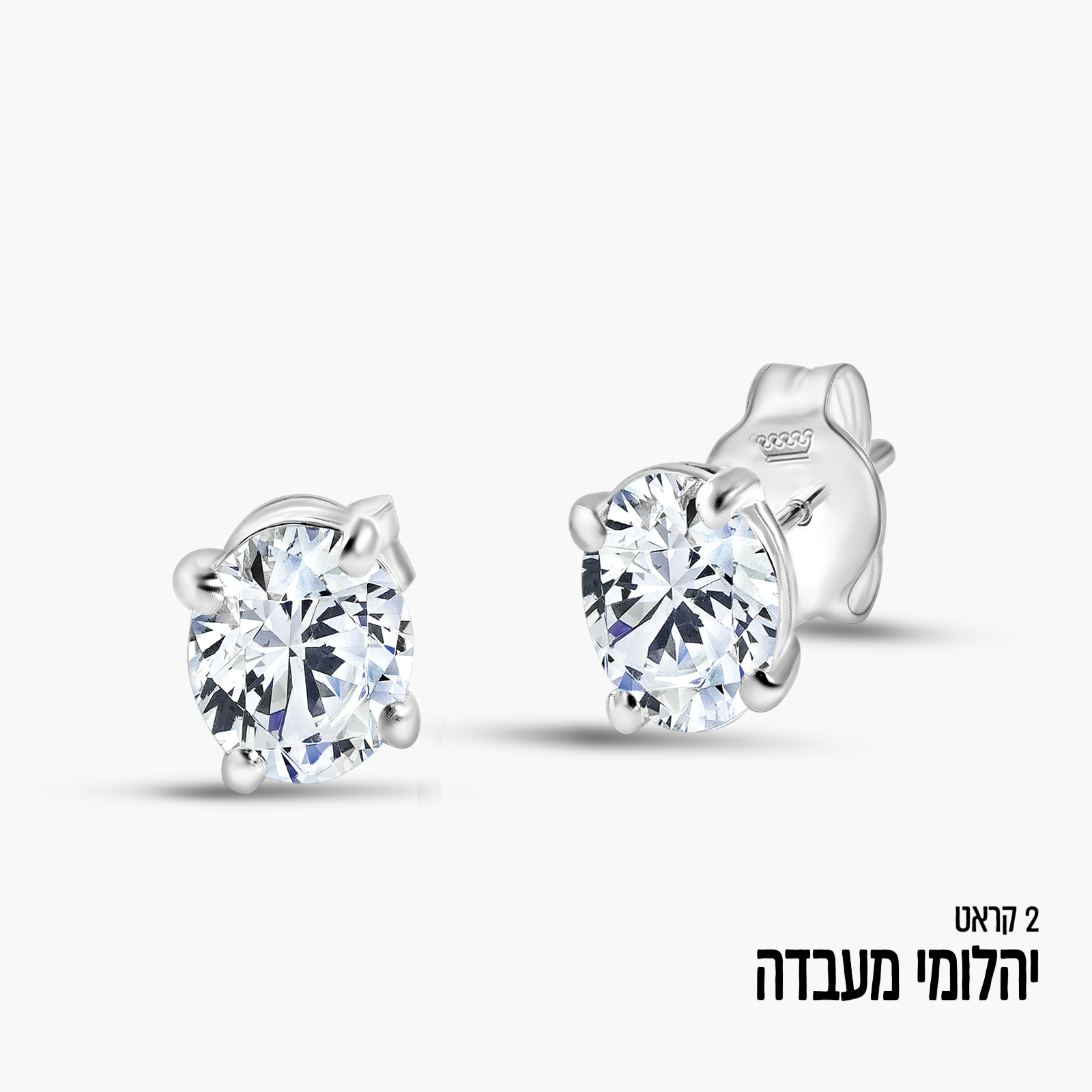 עגילי יהלום מעבדה סוליטר בחיתוך אובאלי