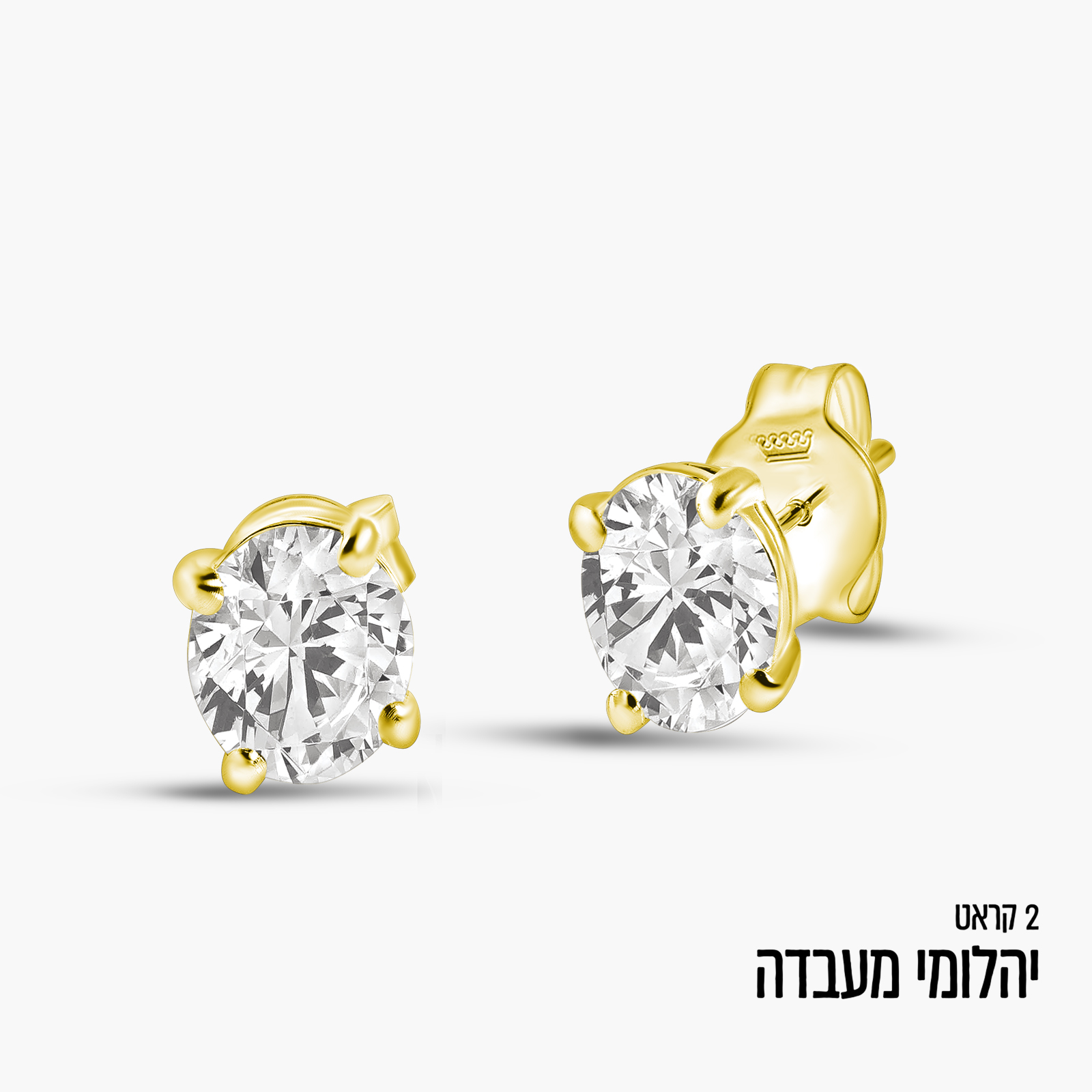 עגילי יהלום מעבדה סוליטר בחיתוך אובאלי 