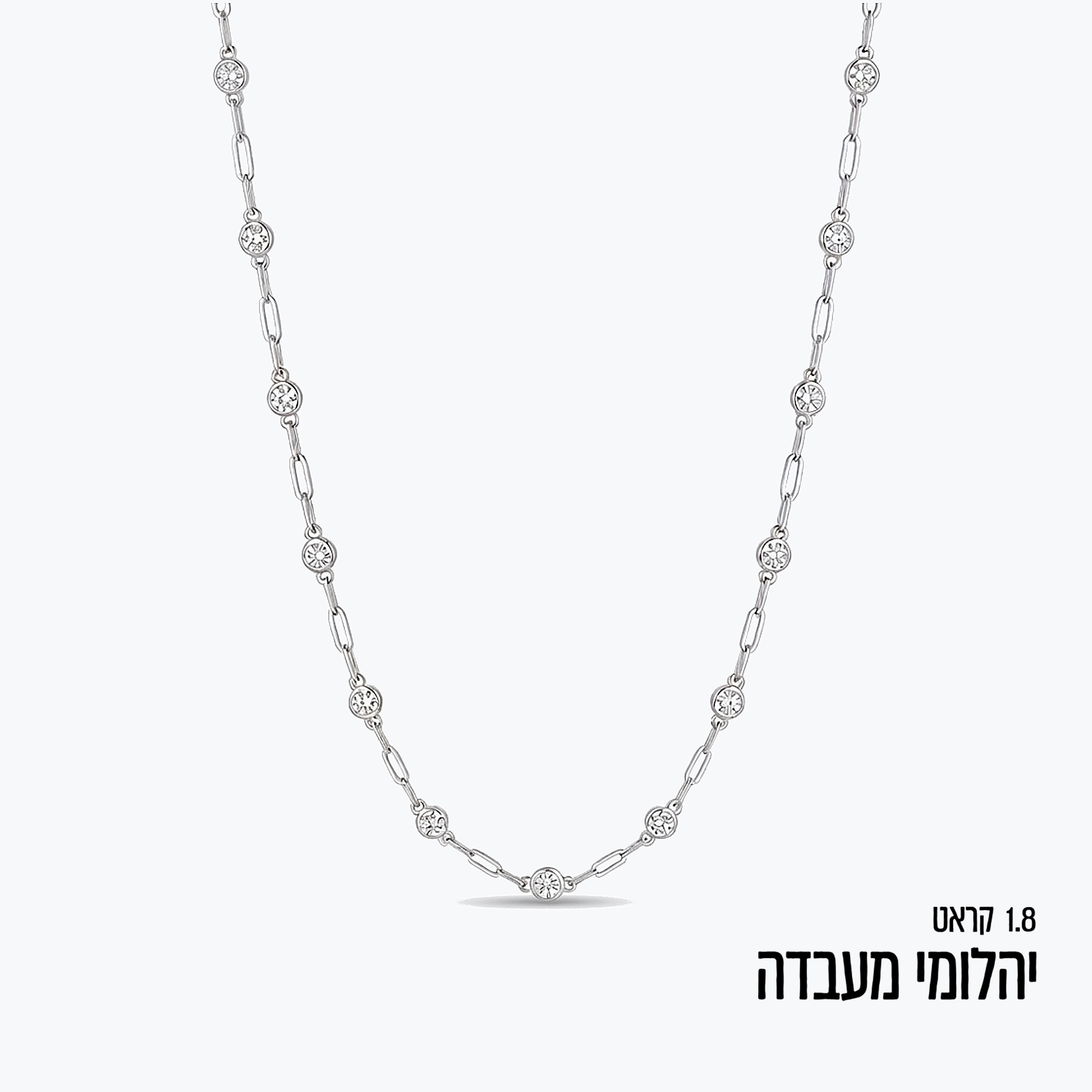 שרשרת זהב לבן 14K בעיצוב חוליות משובצת יהלומי מעבדה