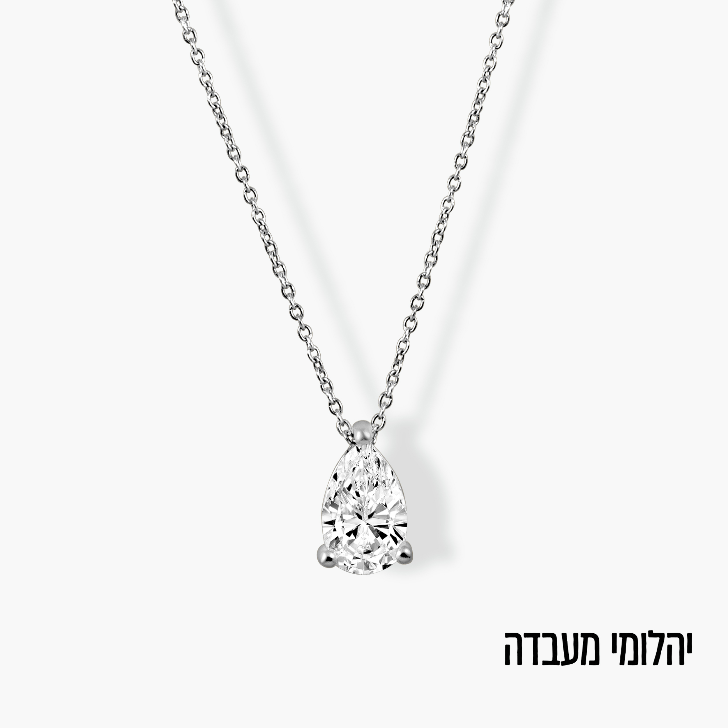 תליון זהב לבן 14K משובץ יהלום מעבדה בחיתוך טיפה