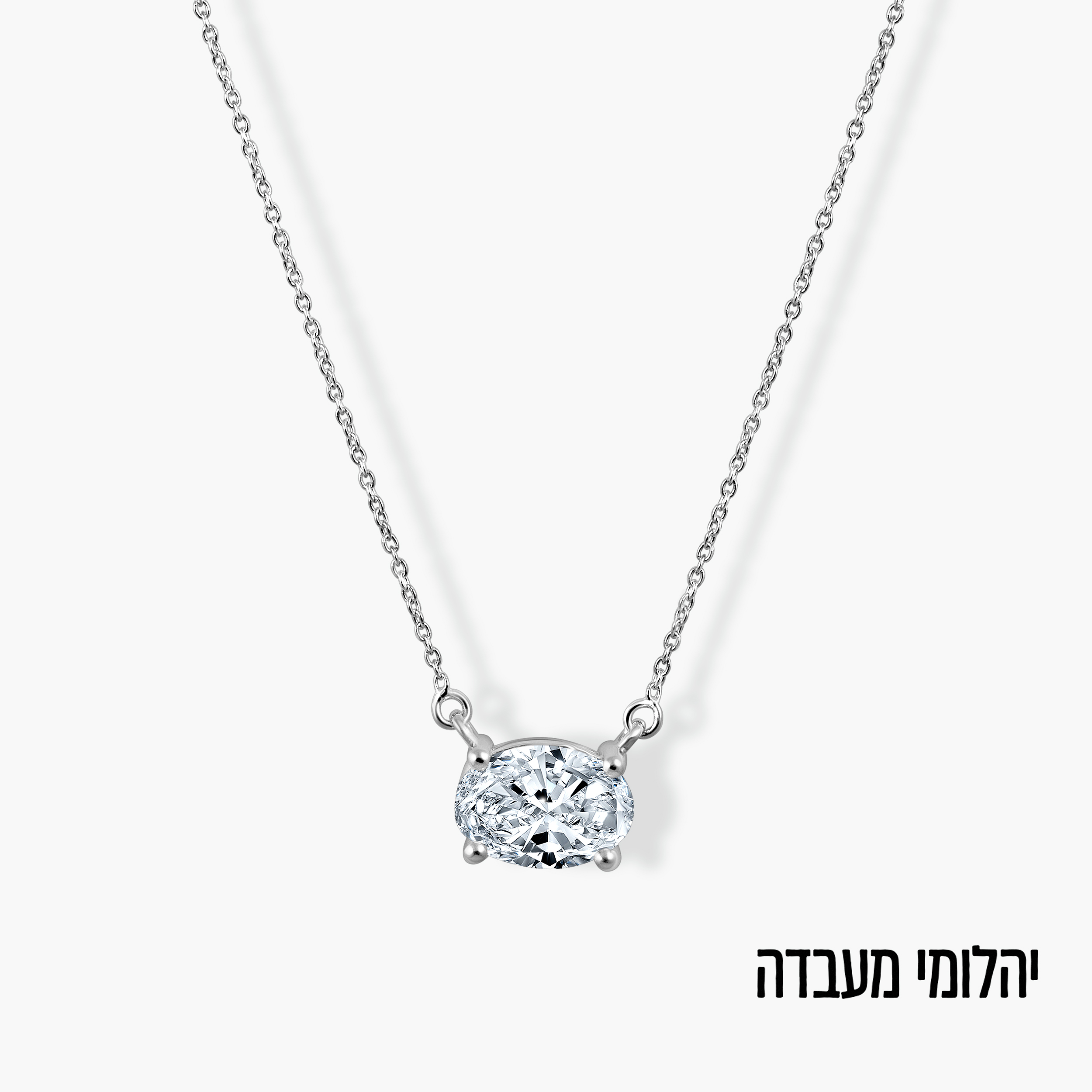תליון זהב לבן 14K משובץ יהלום מעבדה בחיתוך אובלי