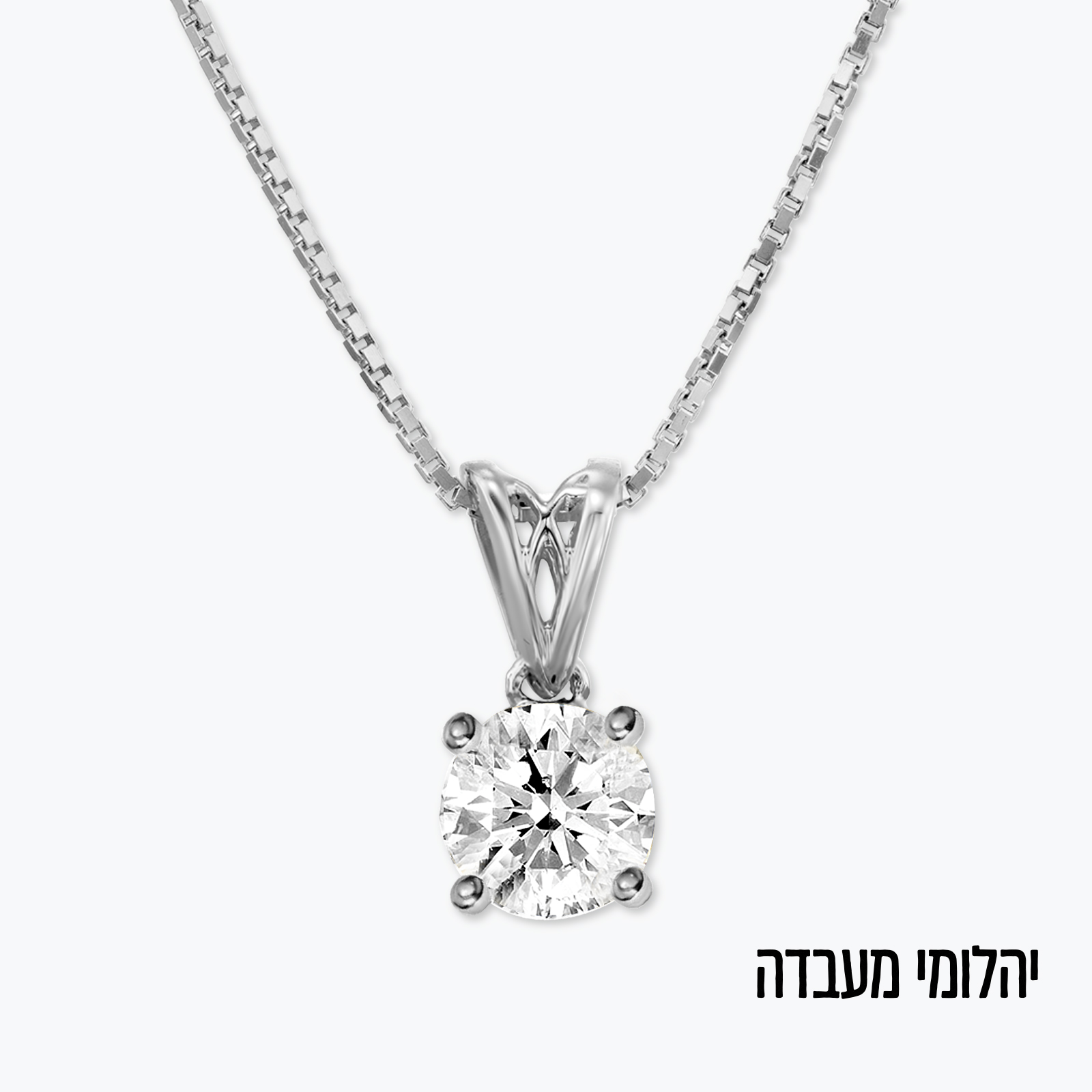 תליון סוליטר זהב לבן 14K משובץ יהלום מעבדה חצי קראט