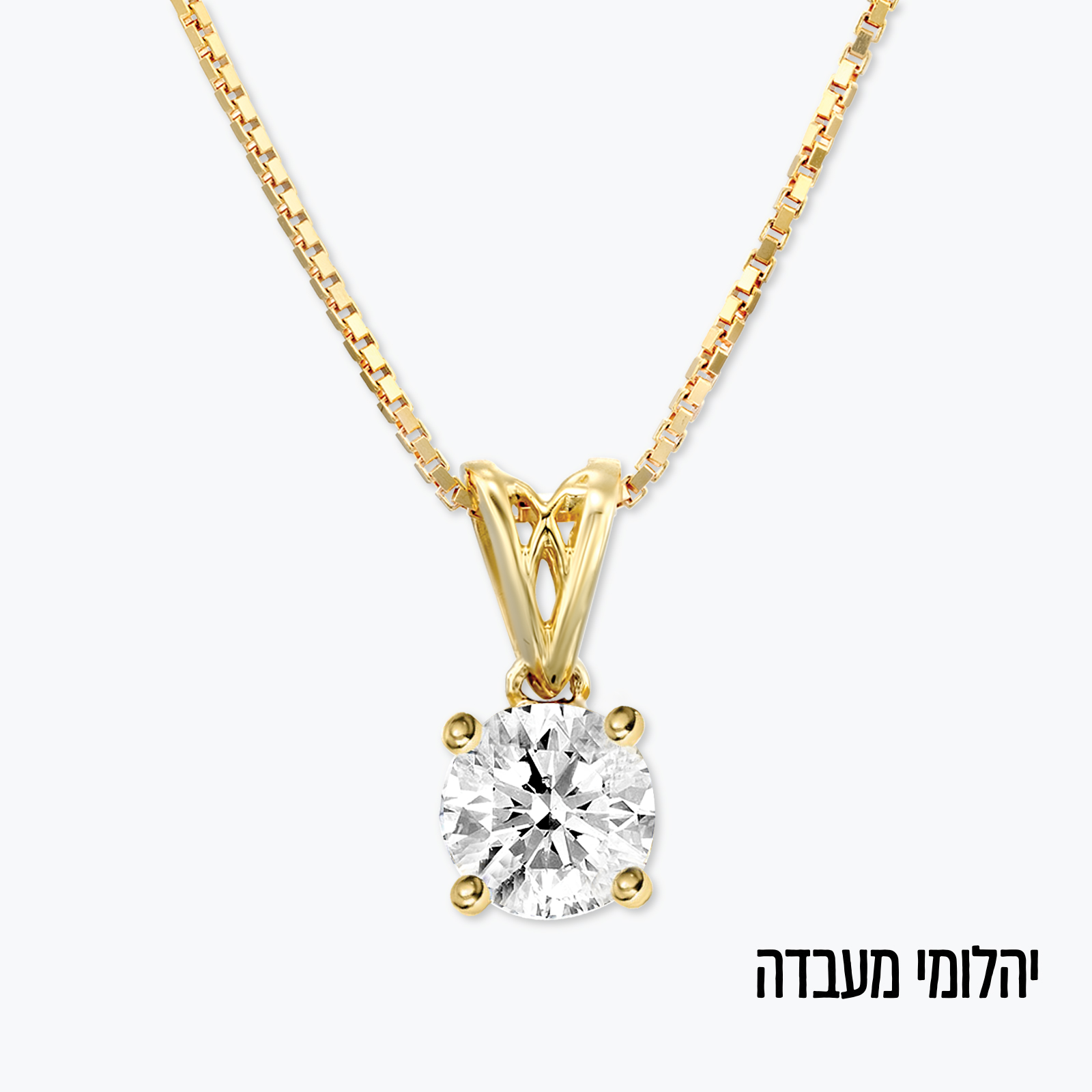 תליון סוליטר זהב 14K משובץ יהלום מעבדה חצי קראט