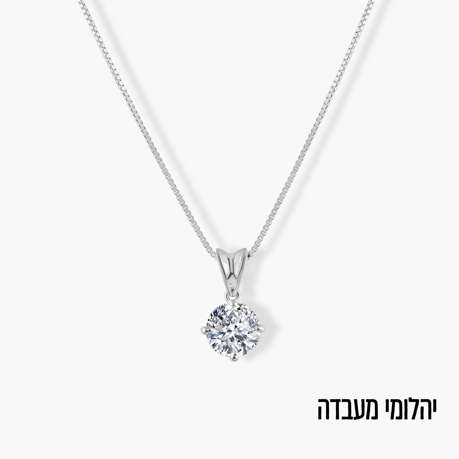 תליון זהב 14K משובץ יהלום מעבדה במשקל קראט