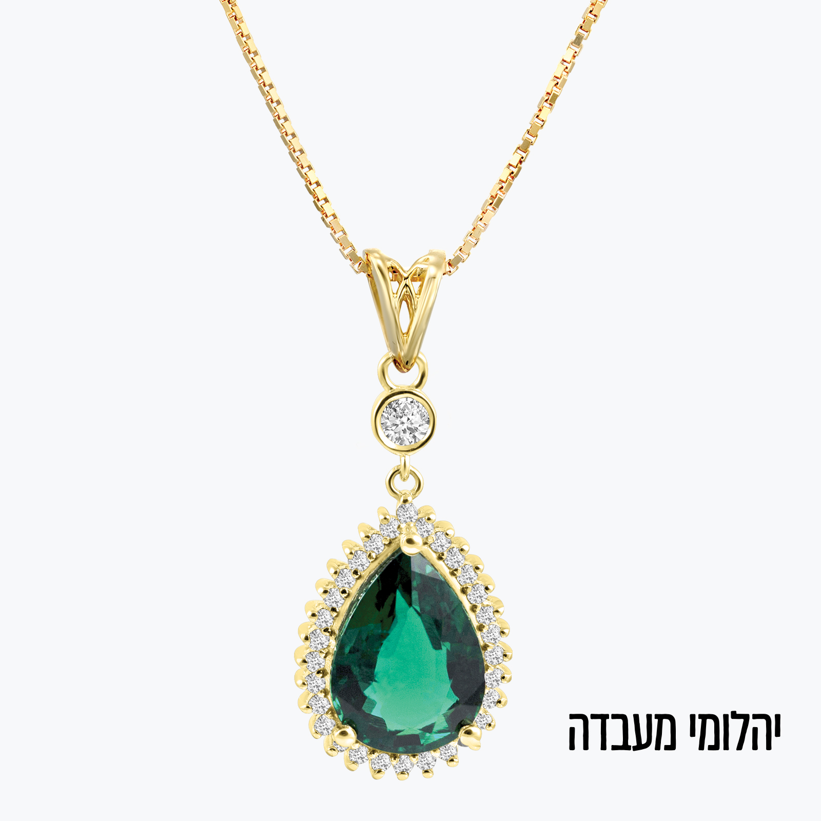 תליון אמרלד מעבדה ויהלומי מעבדה בזהב 14K בעיצוב טיפה קלאסי