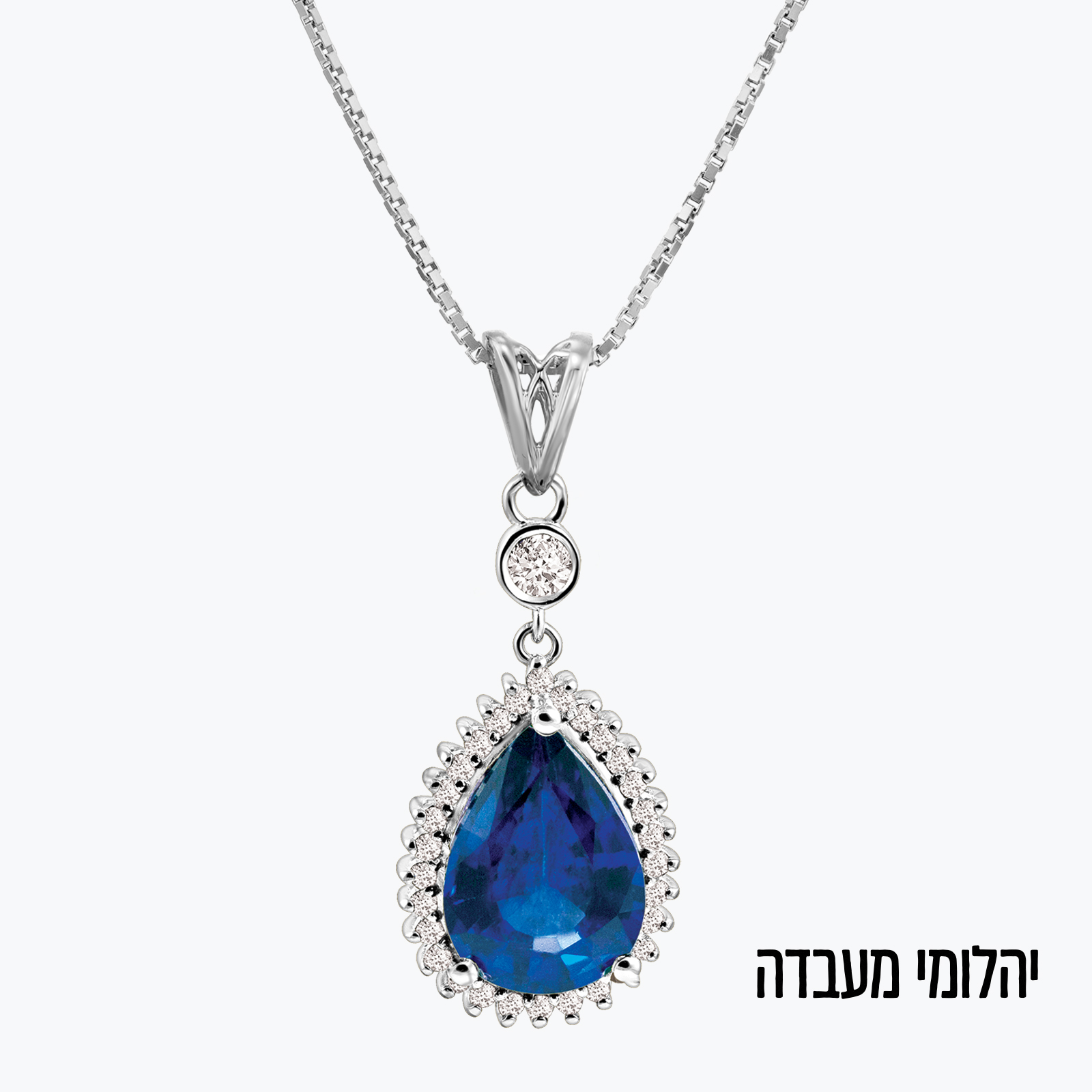 תליון ספיר מעבדה ויהלומי מעבדה בזהב 14K בעיצוב טיפה קלאסי