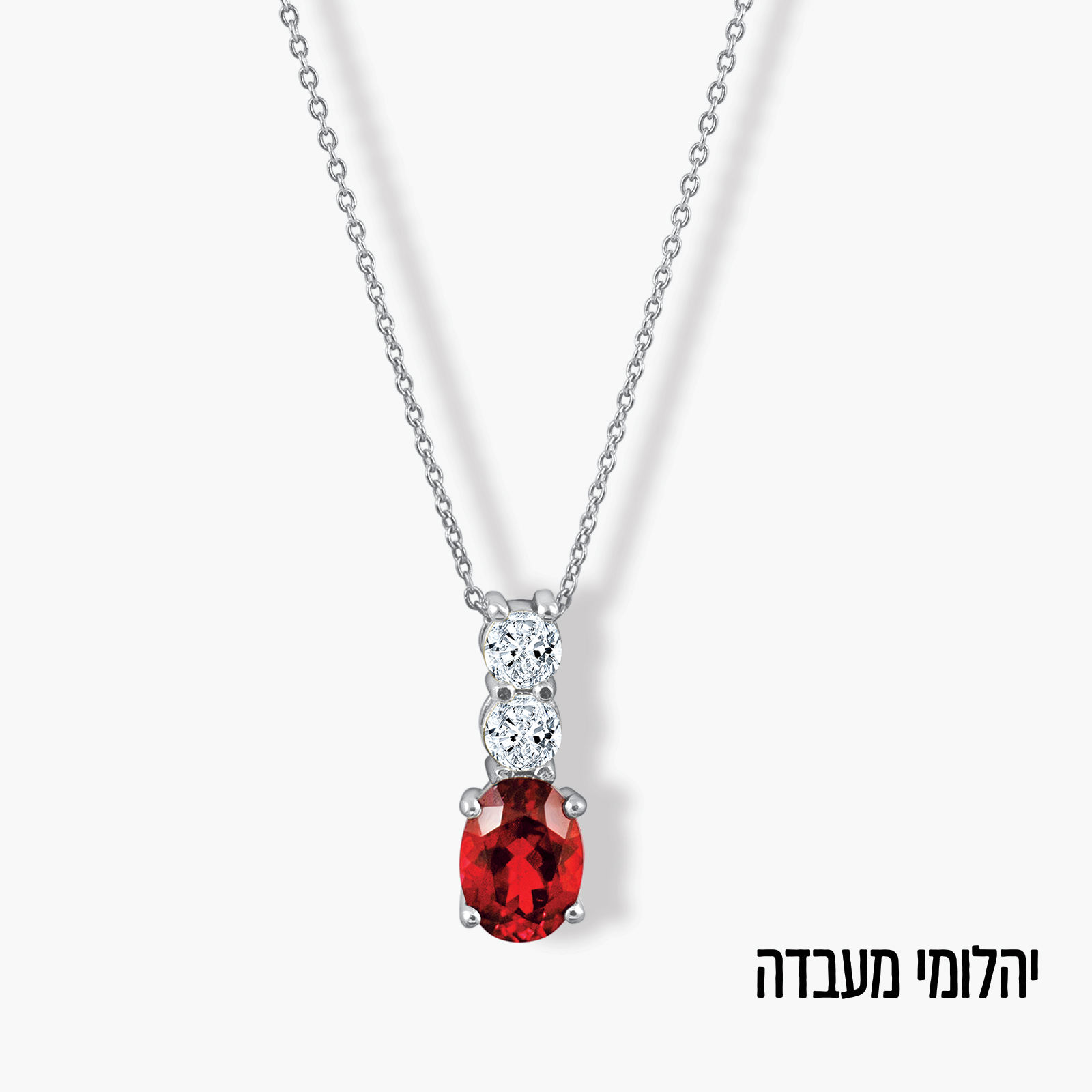 תליון Nola בזהב לבן 14K בעיצוב אנכי עם רובי ויהלומי מעבדה.