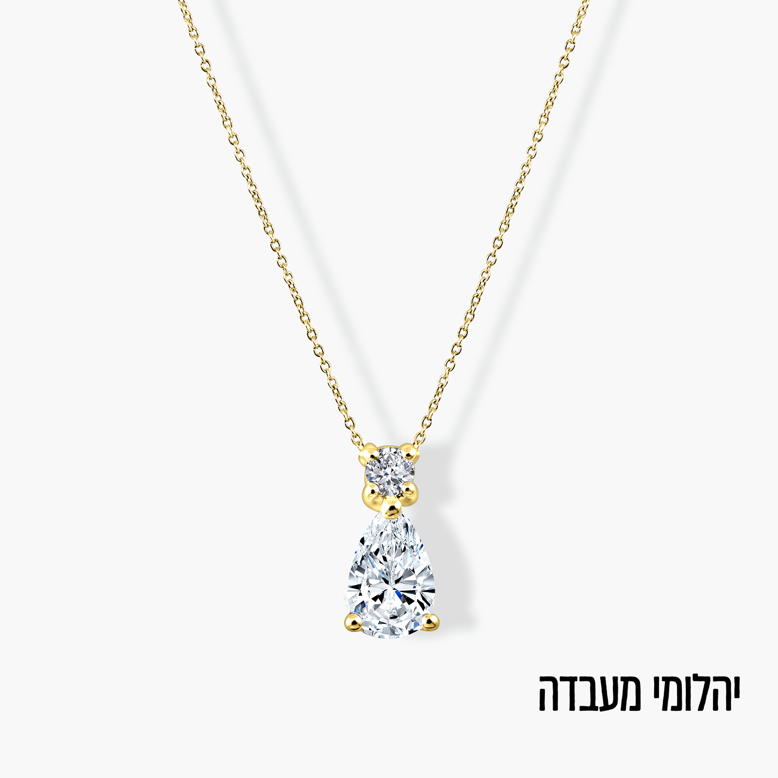 תליון זהב 14K משובץ יהלומי מעבדה