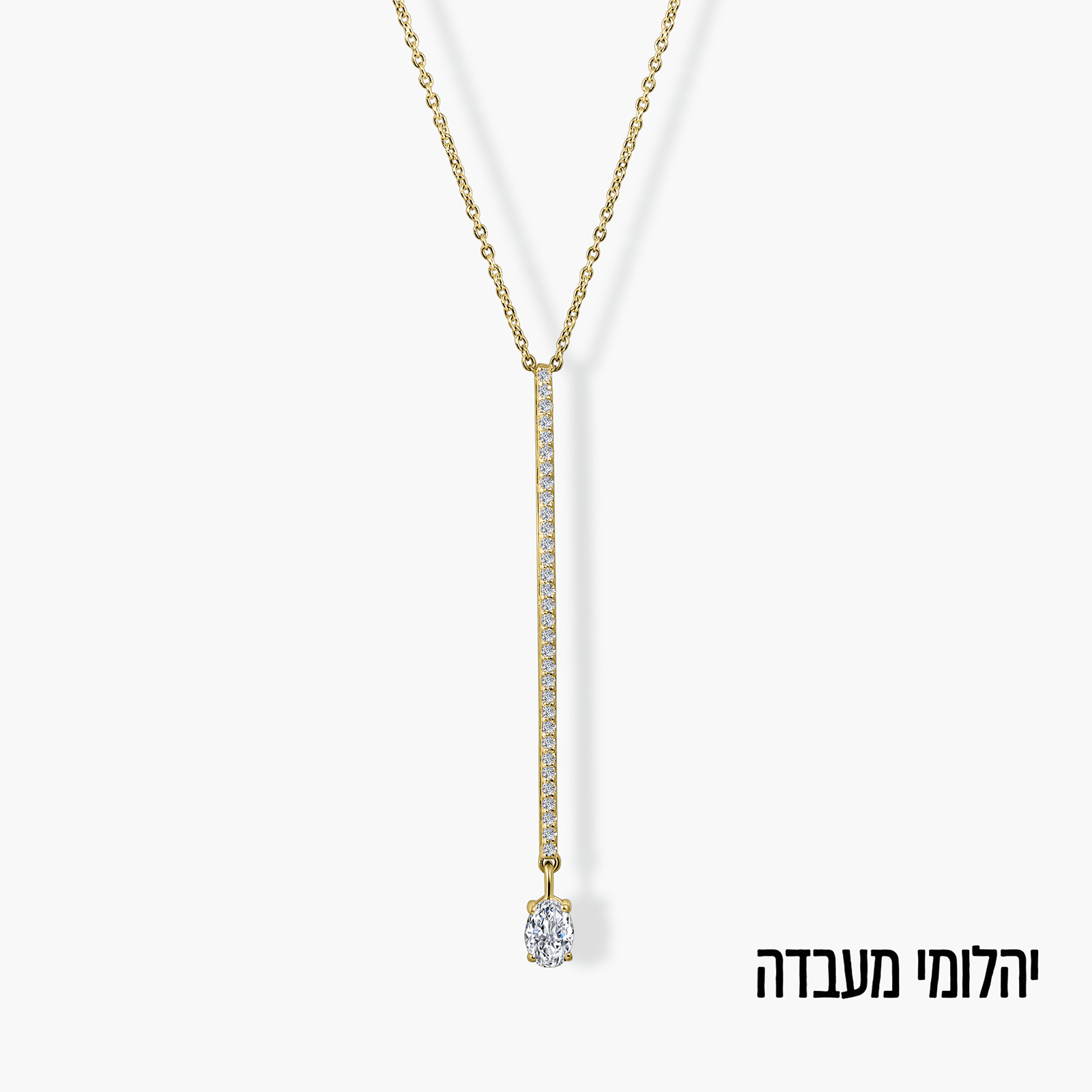 תליון זהב 14K משובץ יהלומי מעבדה