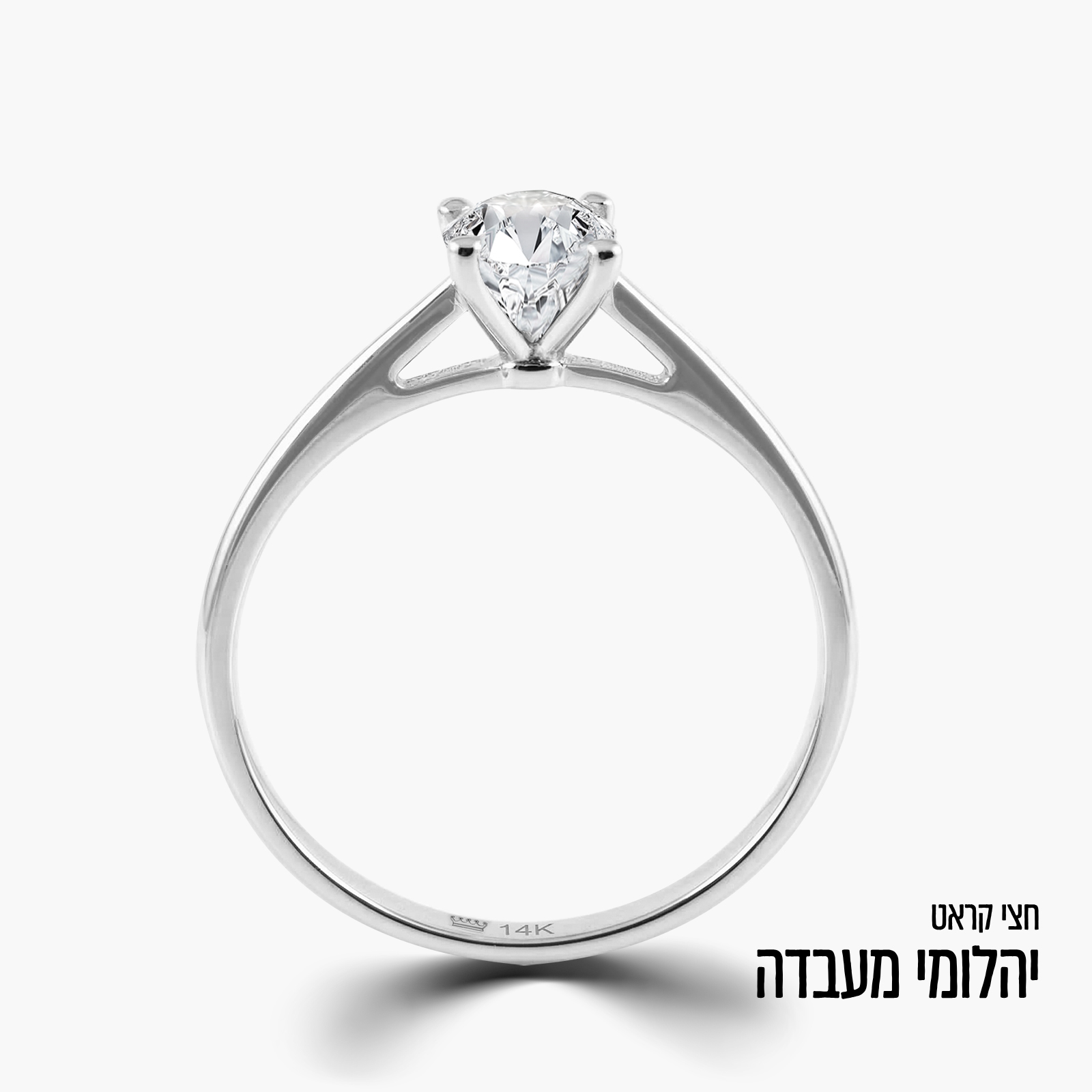 טבעת זהב 14K משובצת יהלום מעבדה חצי קראט