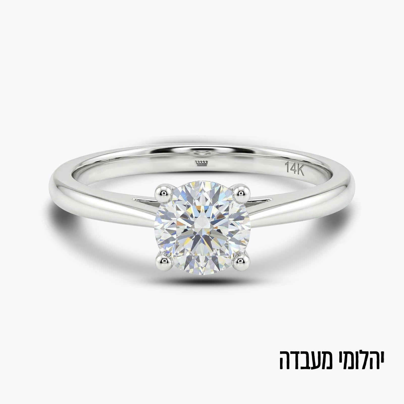 טבעת סוליטר זהב לבן 14K משובצת יהלום מעבדה חצי קראט