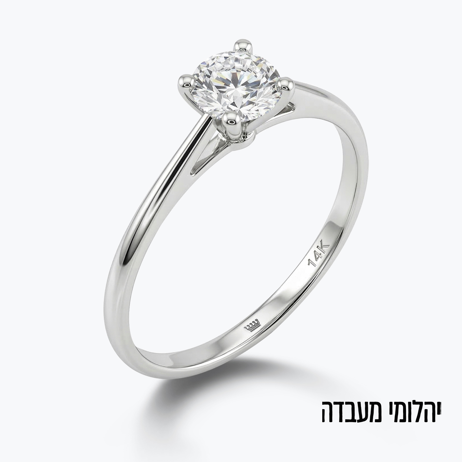 טבעת סוליטר זהב לבן 14K משובצת יהלום מעבדה חצי קראט