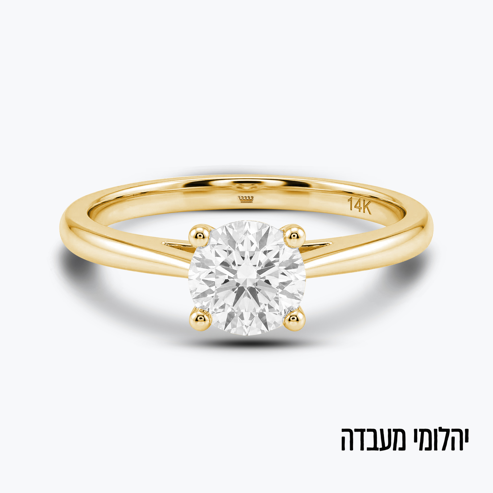 טבעת סוליטר זהב 14K משובצת יהלום מעבדה חצי קראט