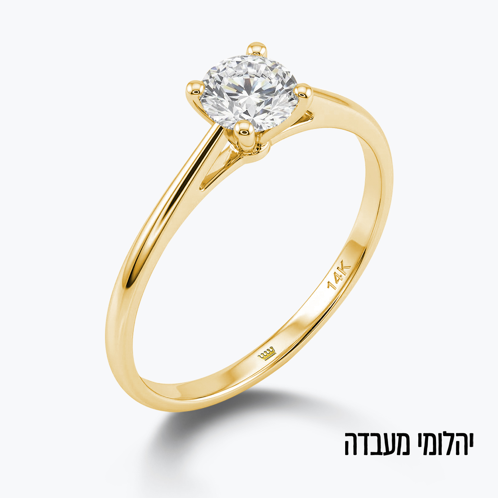 טבעת סוליטר זהב 14K משובצת יהלום מעבדה חצי קראט