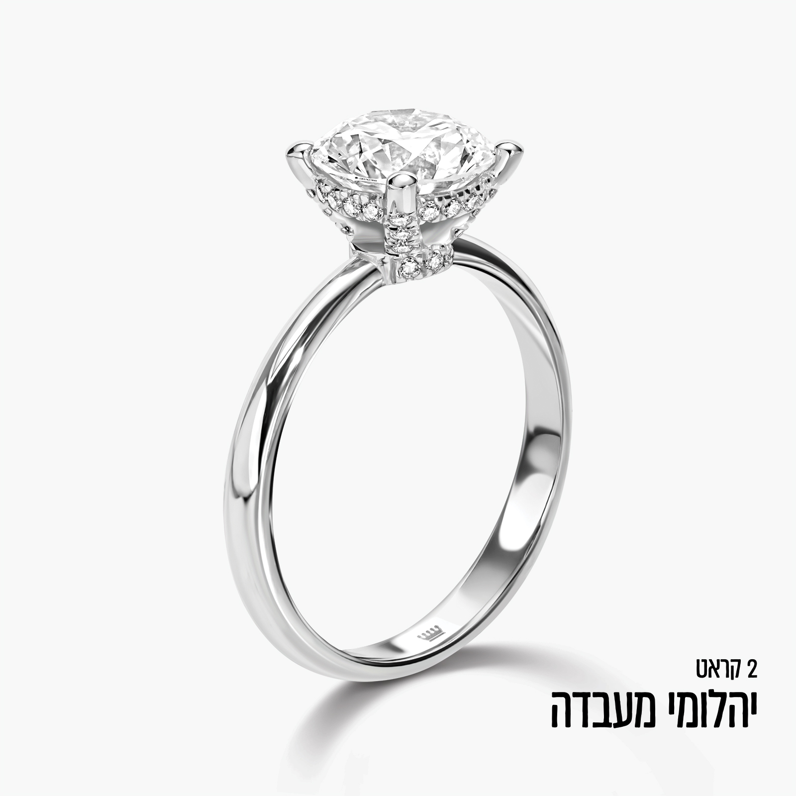 טבעת סוליטר משובצת יהלומי מעבדה במשקל 2 קראט